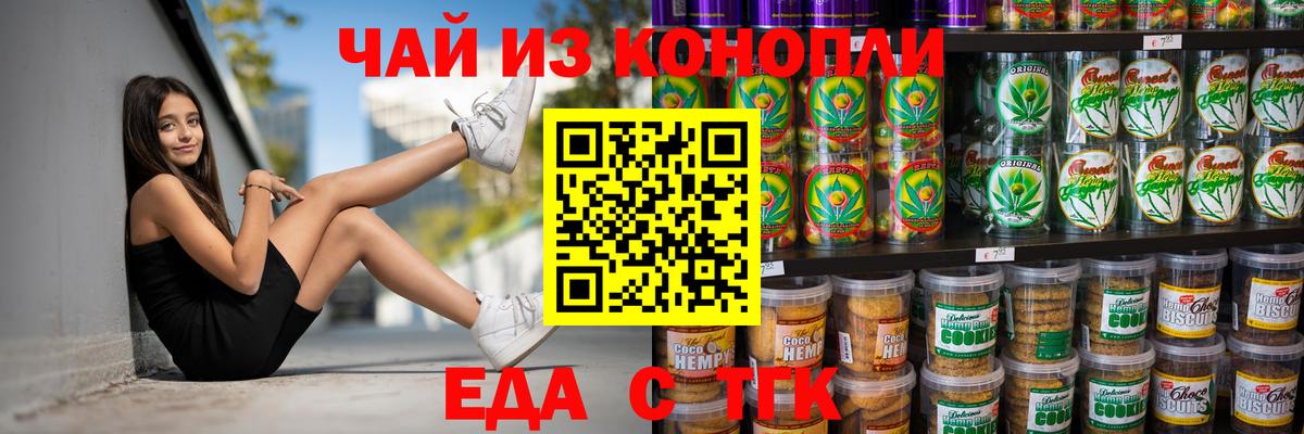 Cannafood марихуана  Вход с VPN  Кандалакша 