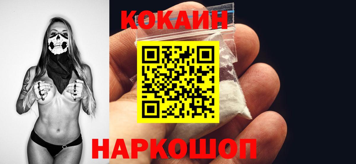 Cocaine 99%  Cocaine 98%  Кандалакша  Вход с VPN 