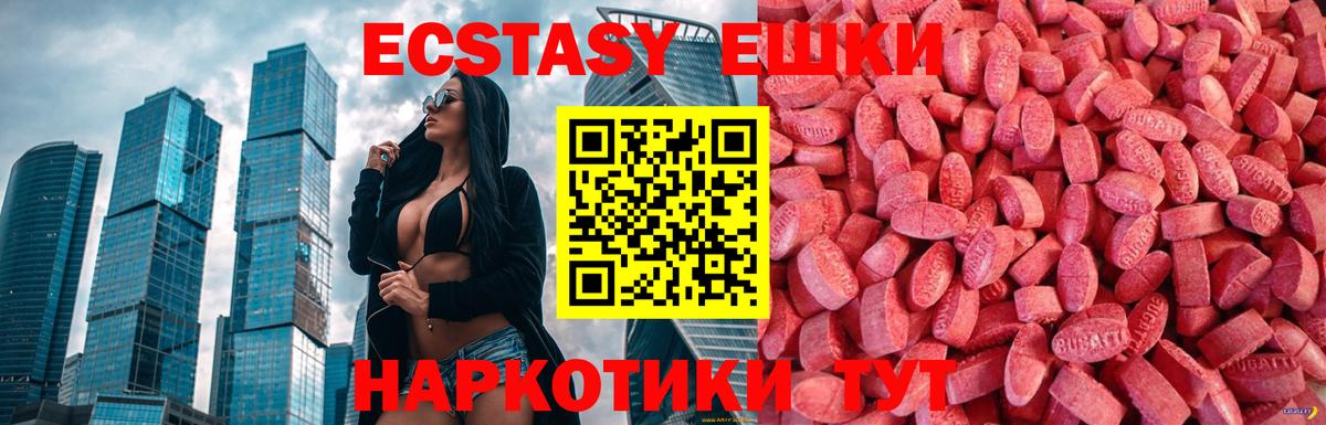 ЭКСТАЗИ Philipp Plein  гидра зеркало  Кандалакша  Экстази бентли  Вход с VPN  что такое наркотик 