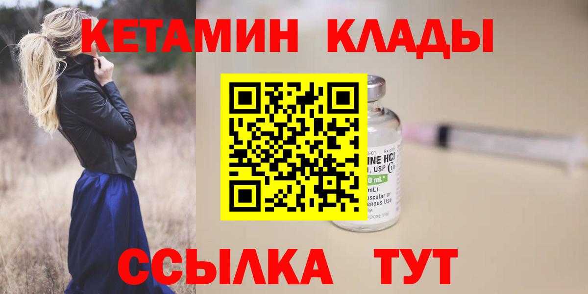 Кандалакша  КЕТАМИН ketamine  Вход с VPN  КЕТАМИН VHQ 