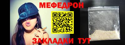 мефедрон Краснокаменск