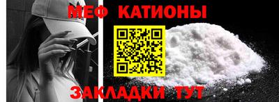 мефедрон Краснокаменск