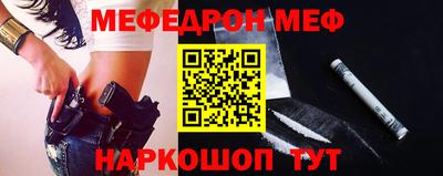 мефедрон Краснокаменск