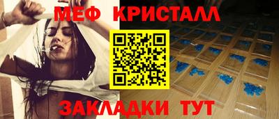 мефедрон Краснокаменск