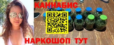 бутират Краснодар