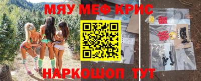 мефедрон Краснокаменск