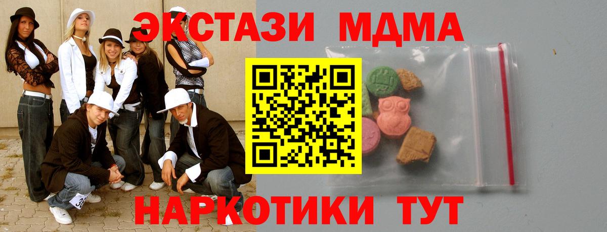 Кандалакша  MDMA VHQ  МДМА  Вход с VPN 