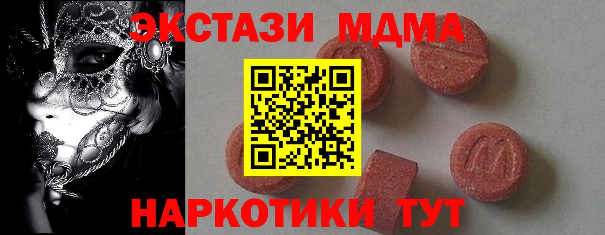 MDMA молли Кандалакша