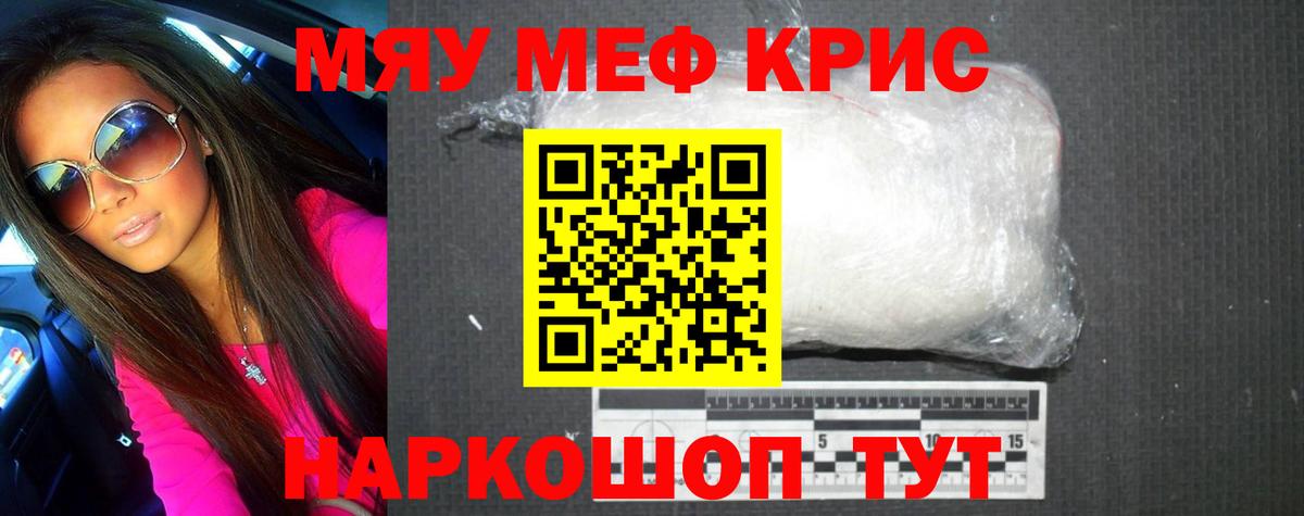Мефедрон мука Кандалакша