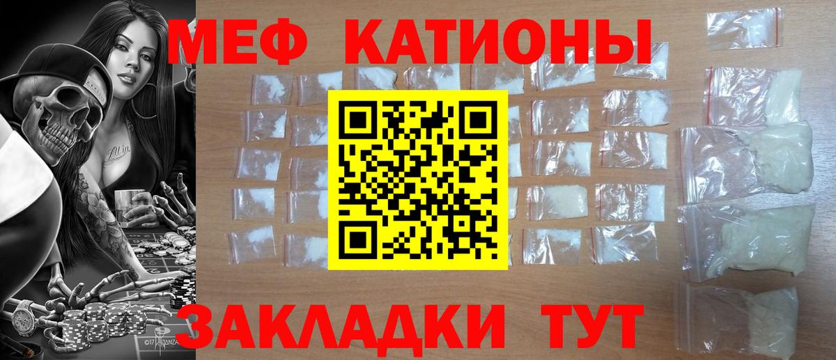 МЯУ-МЯУ кристаллы  МЕФ  Кандалакша  Меф мука  Вход с VPN 