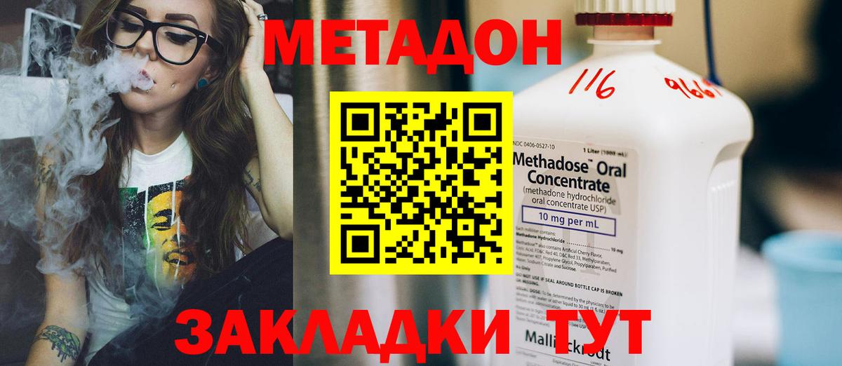 Кандалакша  Метадон methadone  Вход с VPN 