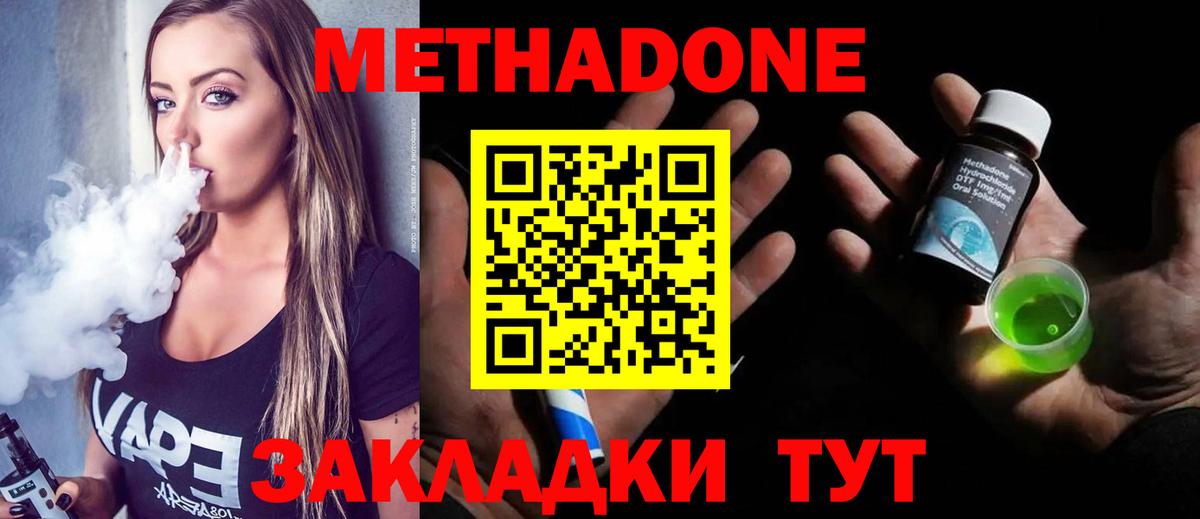 МЕТАДОН мёд Кандалакша
