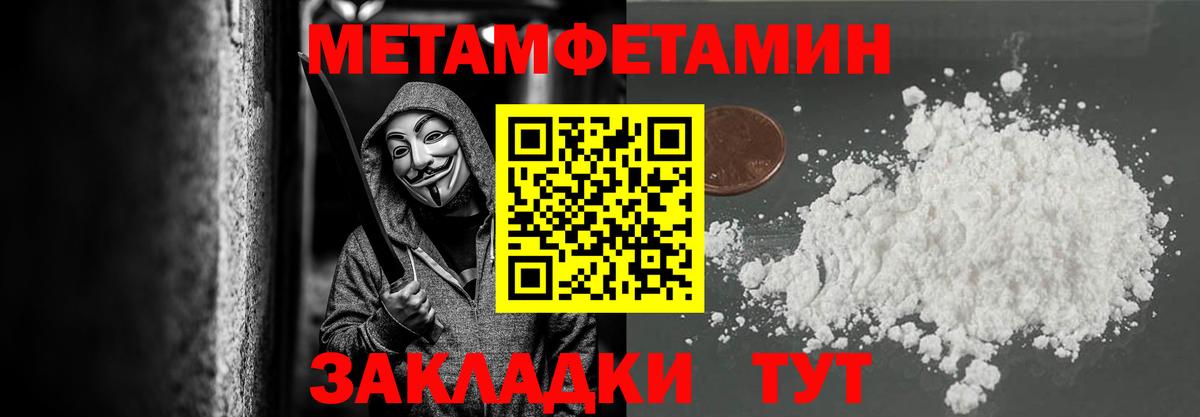 Кандалакша  Первитин Methamphetamine  Вход с VPN 