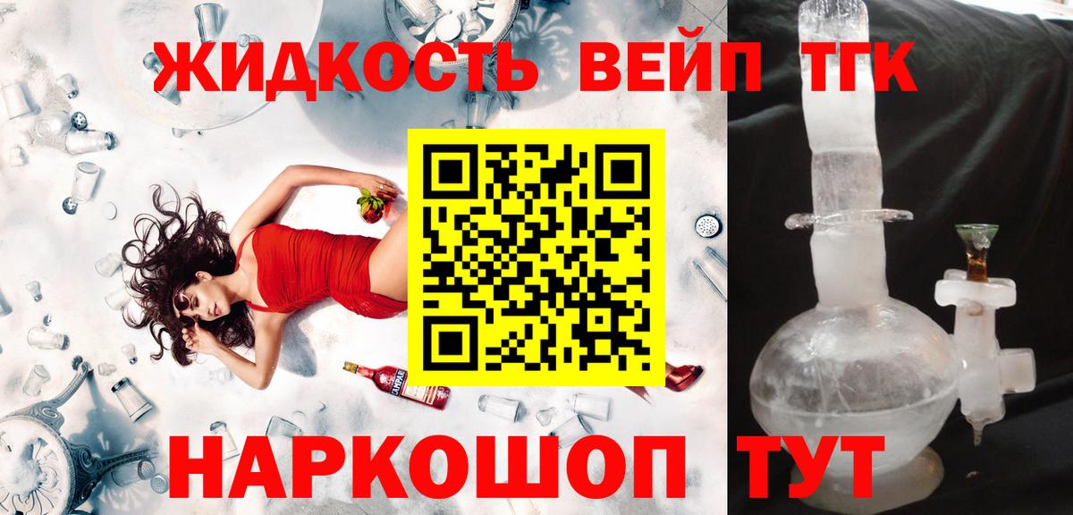 ТГК концентрат Кандалакша
