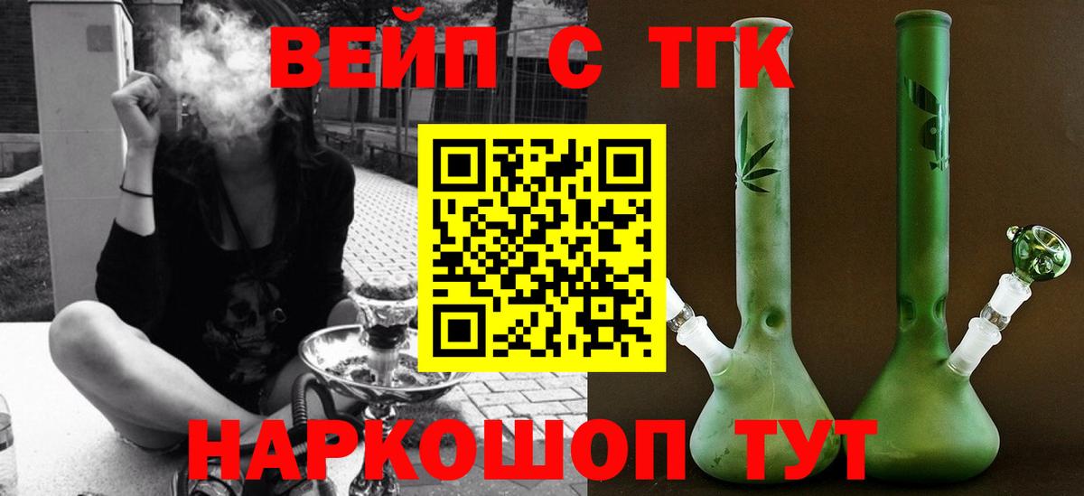 ТГК вейп  Дистиллят ТГК Wax  магазин продажи наркотиков  Кандалакша  Вход с VPN 